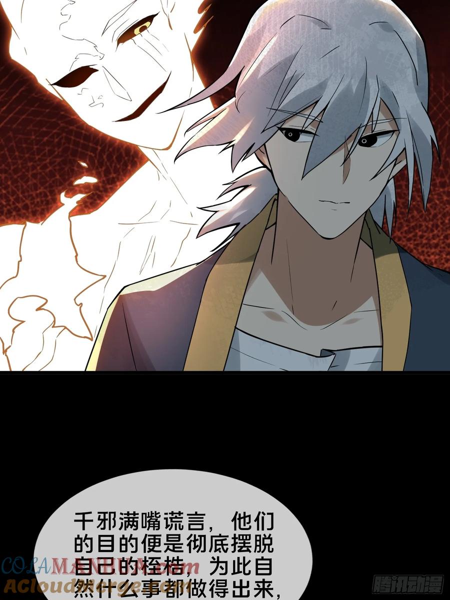 《天师》29 第19页