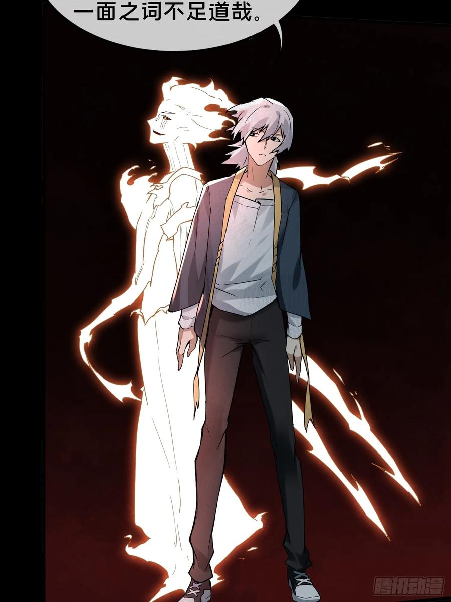 《天师》29 第20页