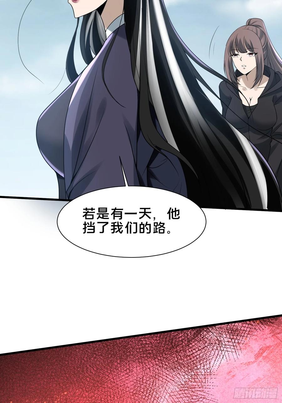 《天师》29 第51页