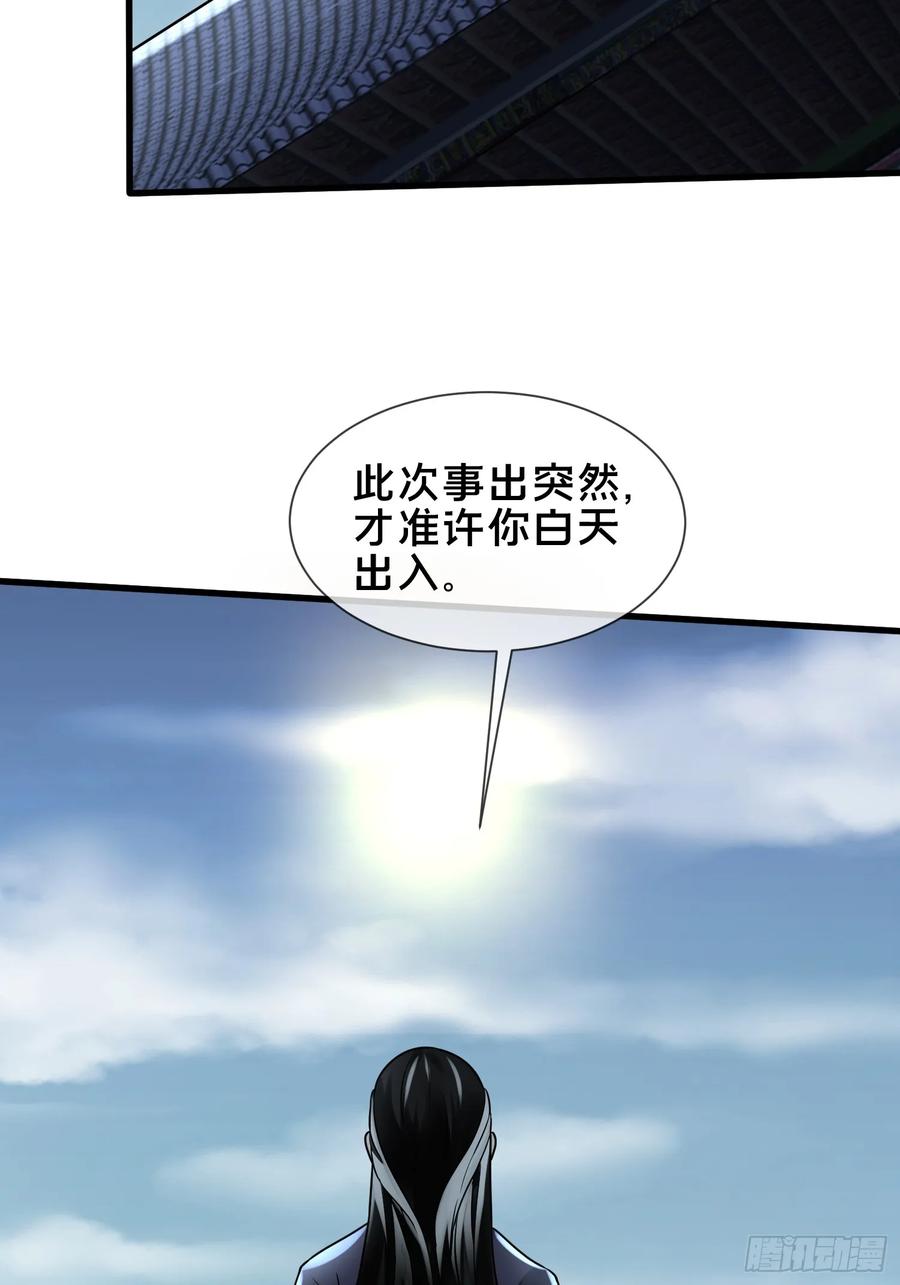 《天师》29 第45页