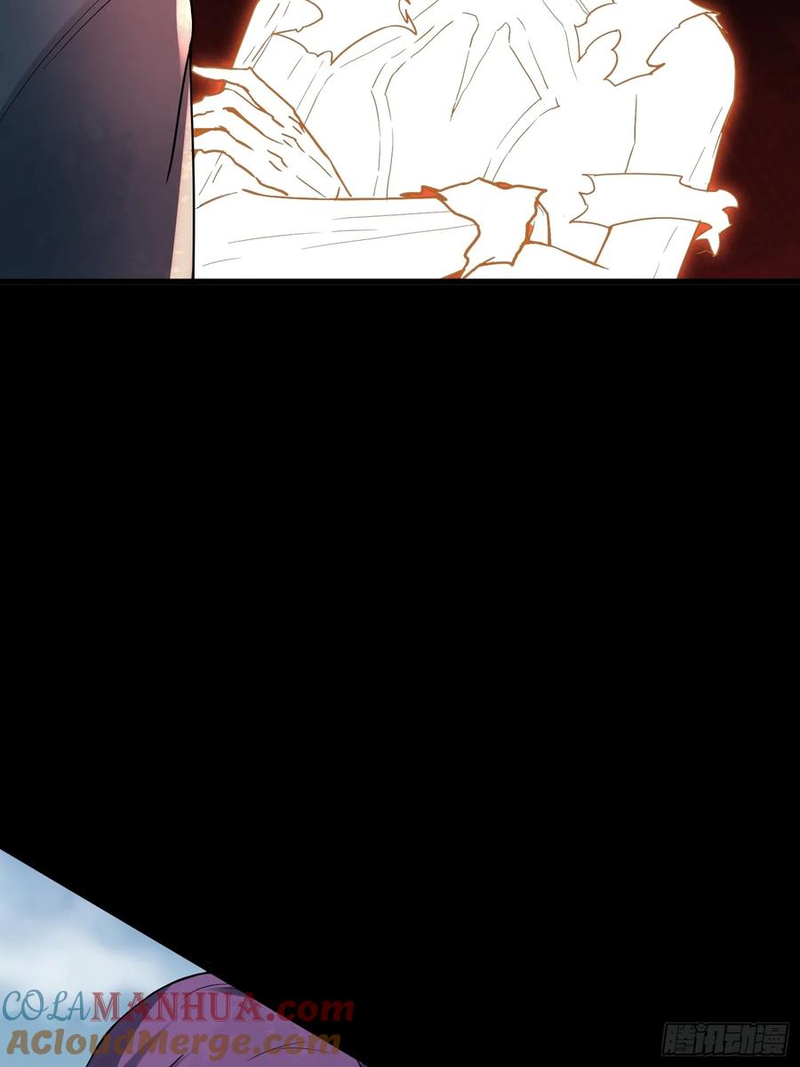 《天师》29 第22页