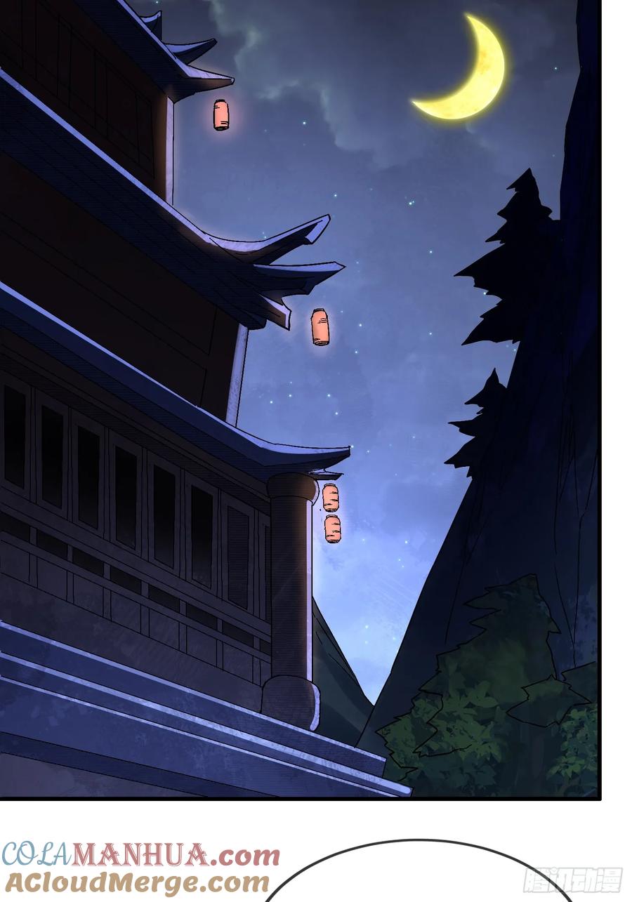 《天师》29 第7页