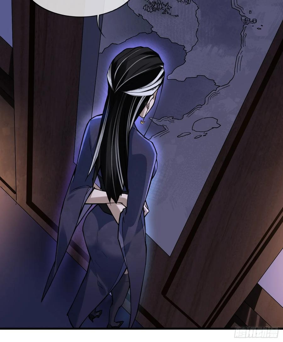 《天师》29 第9页