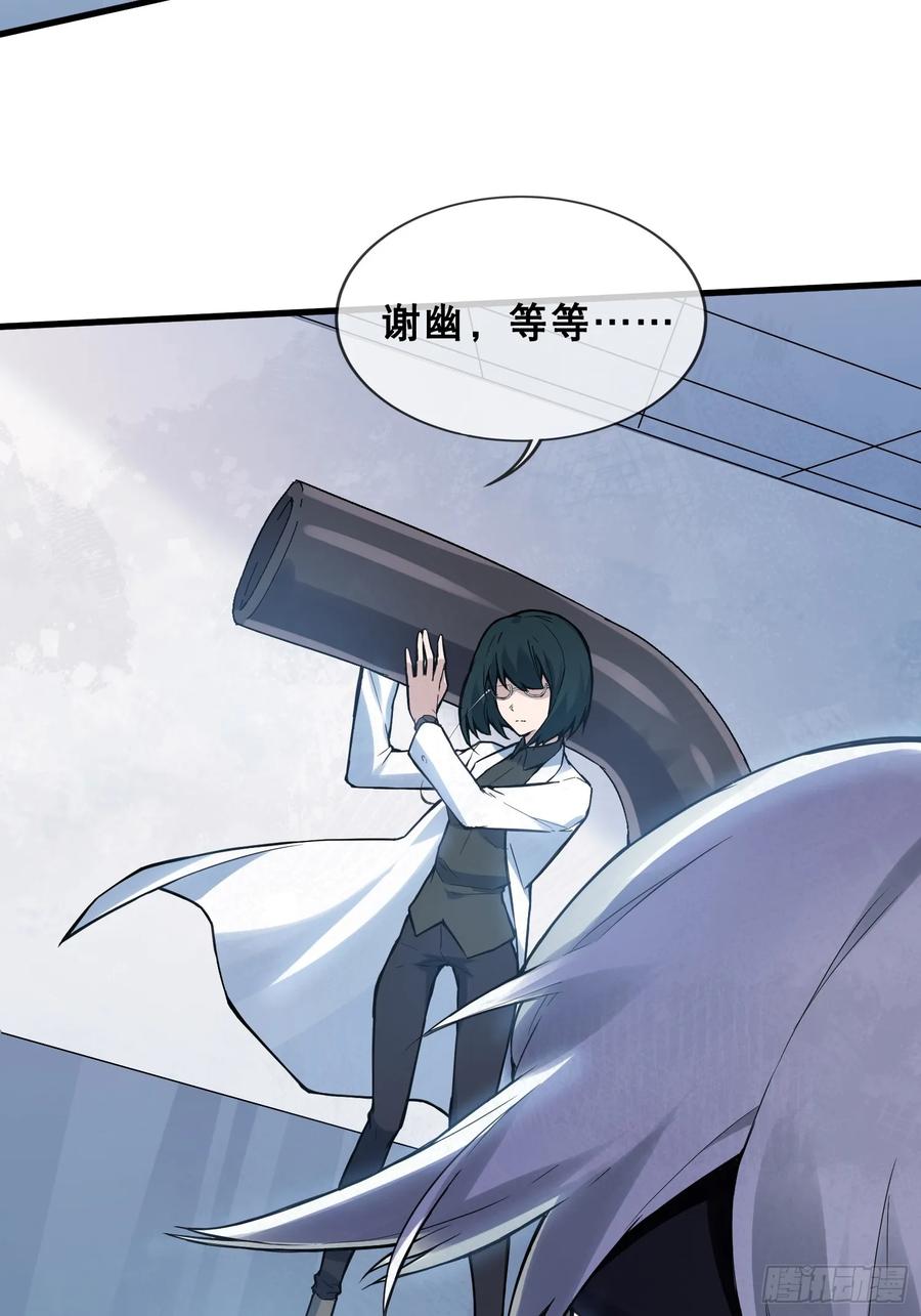《天师》29 第3页