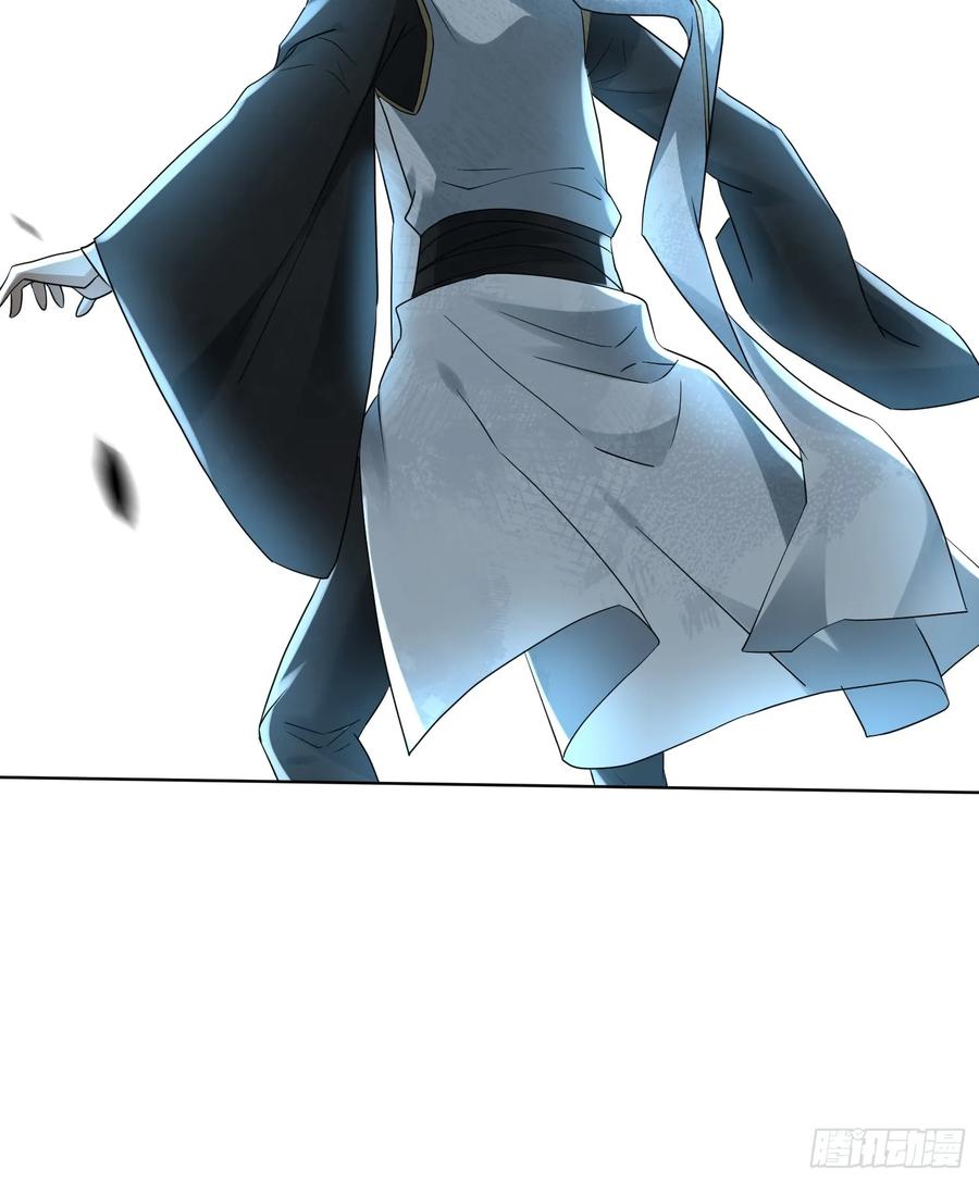 《天师》29 第41页