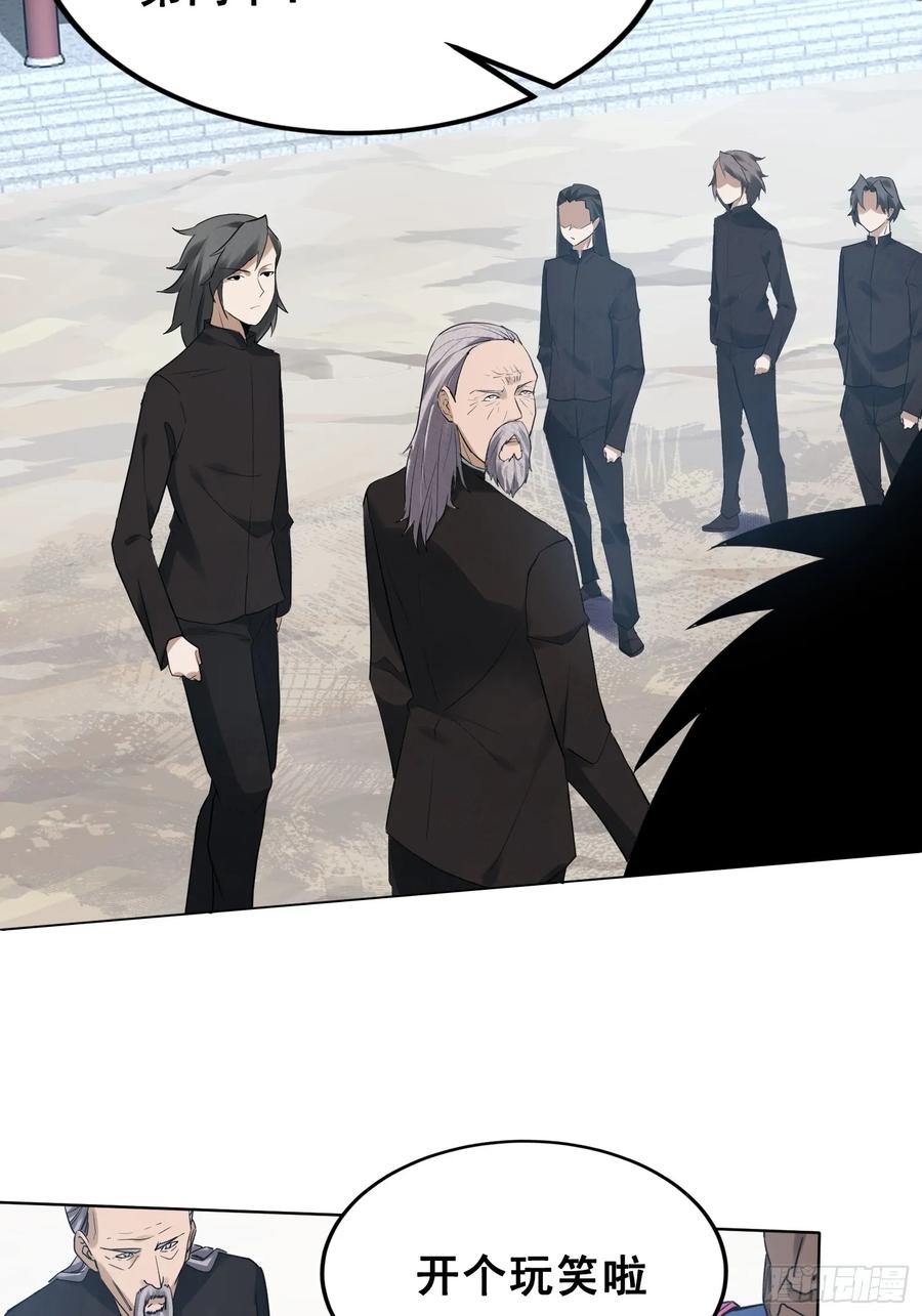 《天师》29 第35页