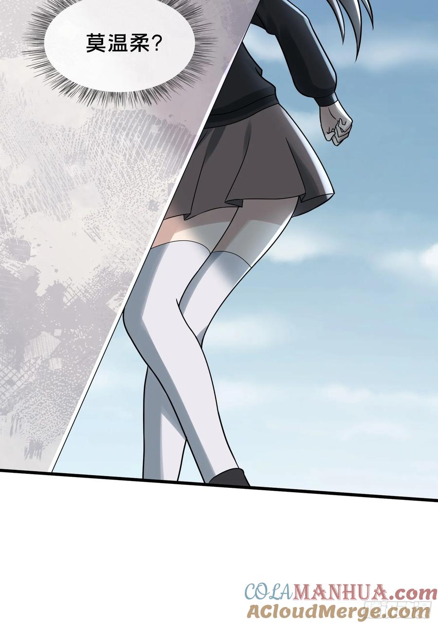 《天师》29 第43页