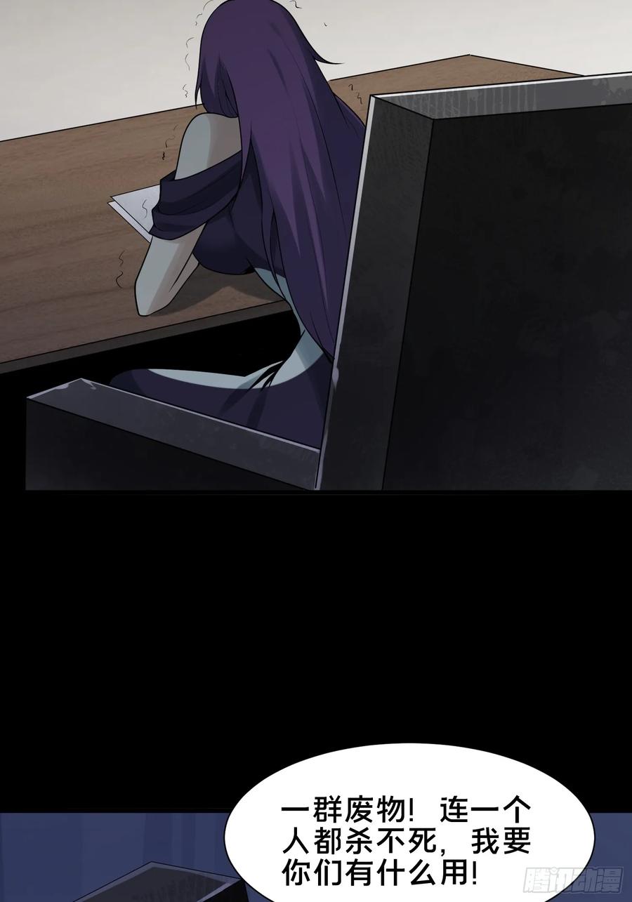 《天师》29 第54页