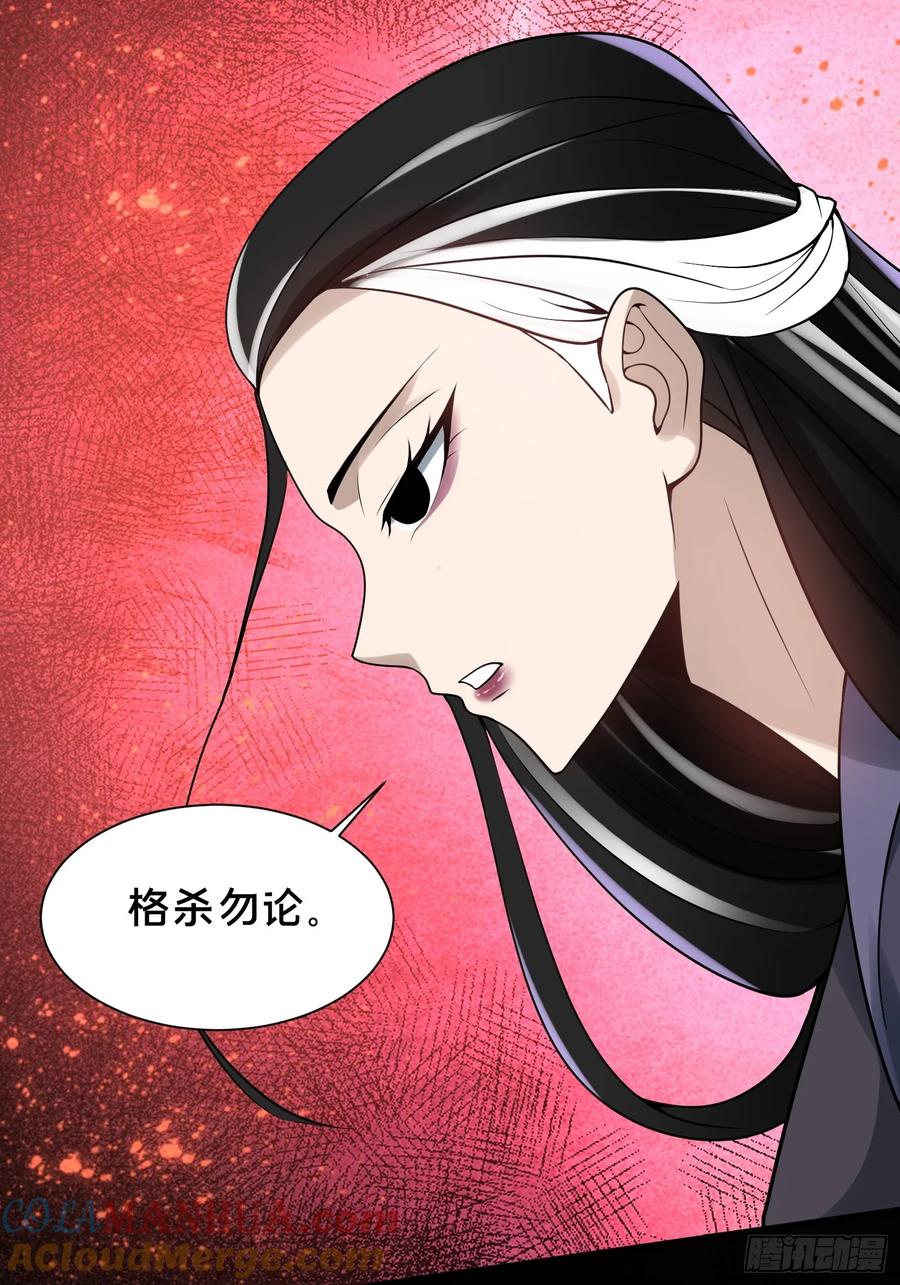 《天师》29 第52页
