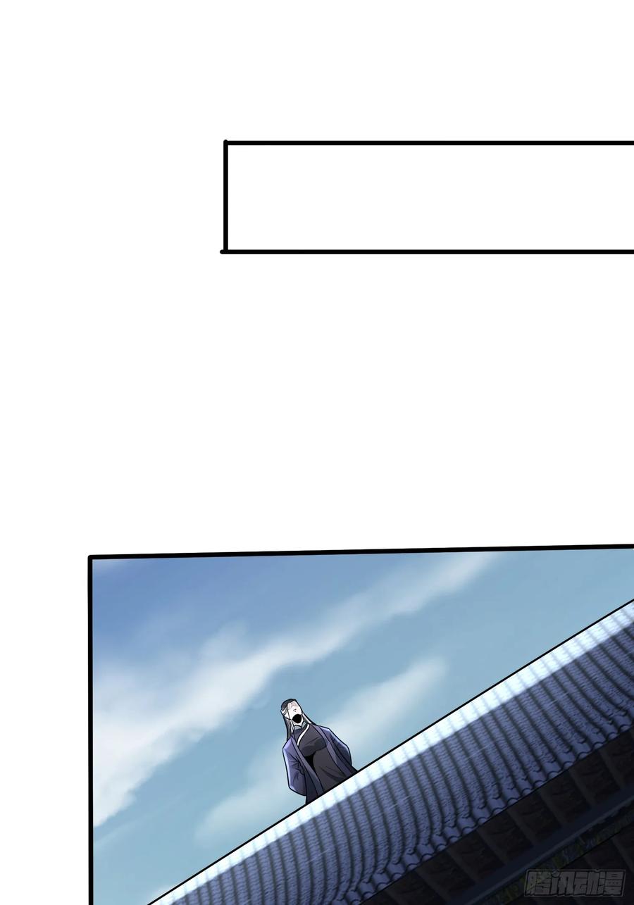 《天师》29 第44页