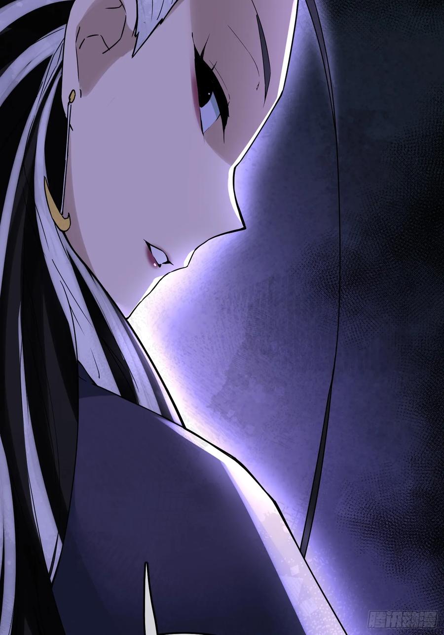 《天师》29 第14页