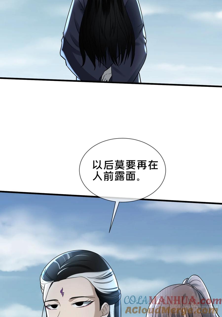 《天师》29 第46页