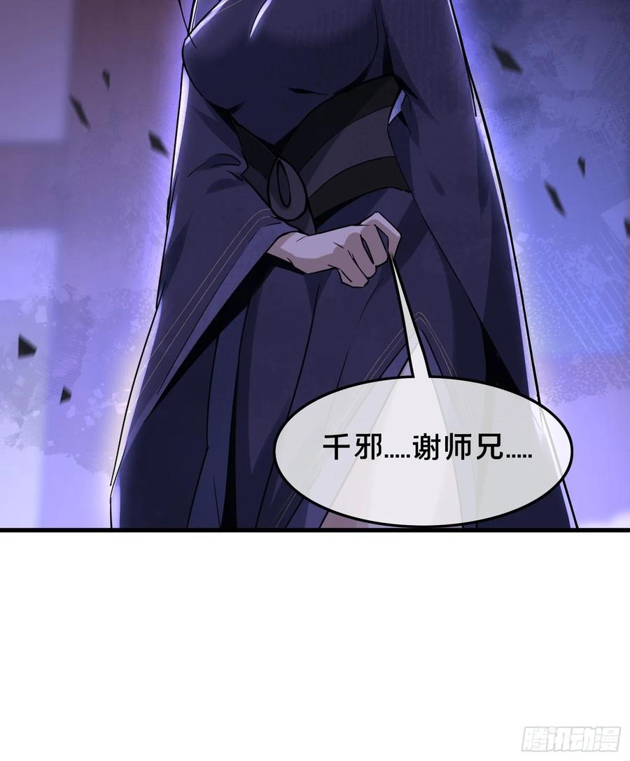 《天师》29 第17页