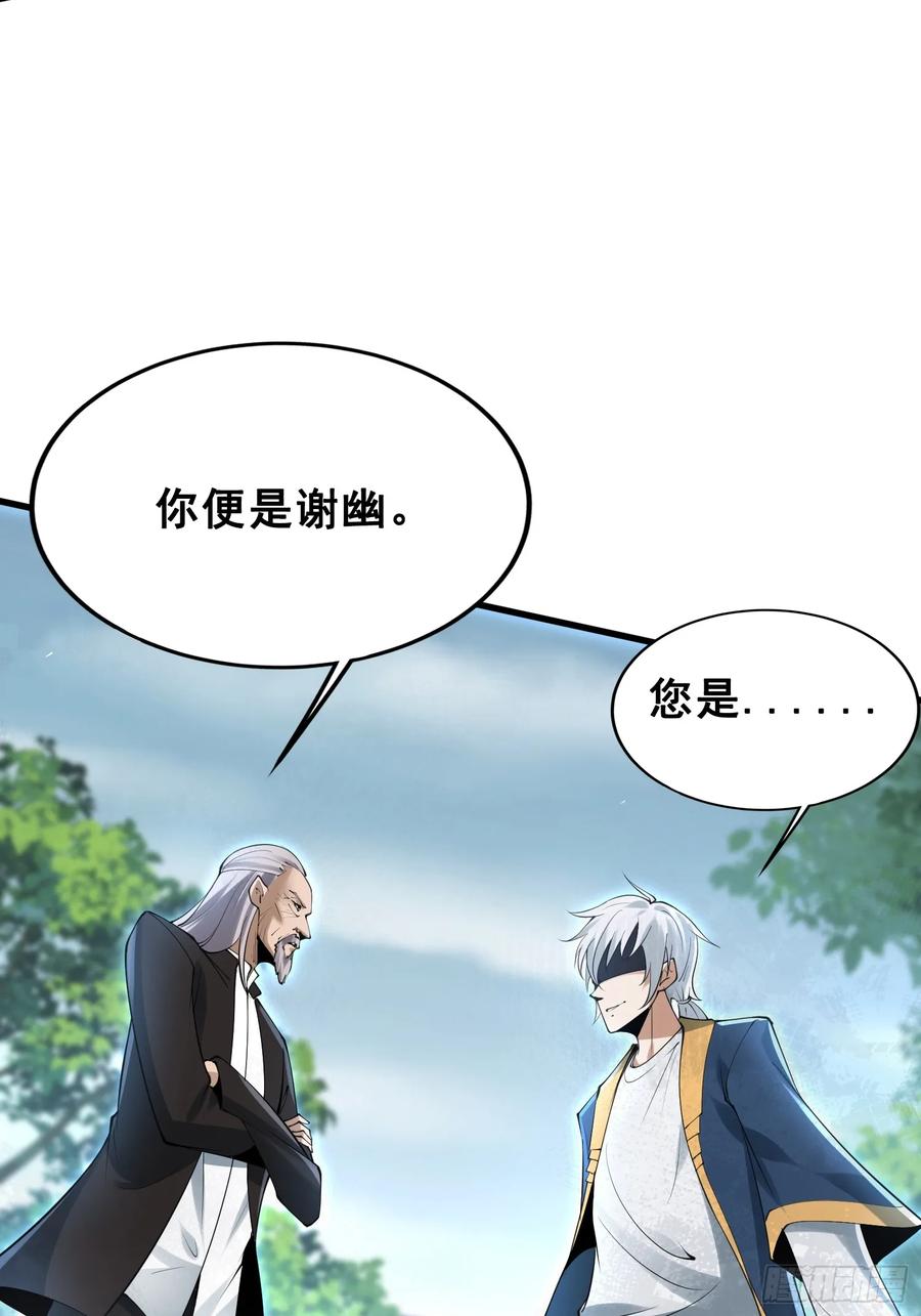 《天师》29 第29页