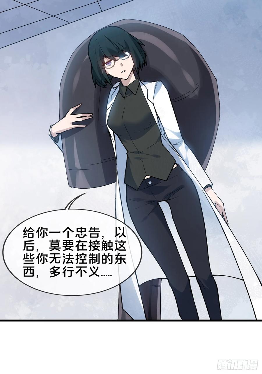 《天师》29 第5页