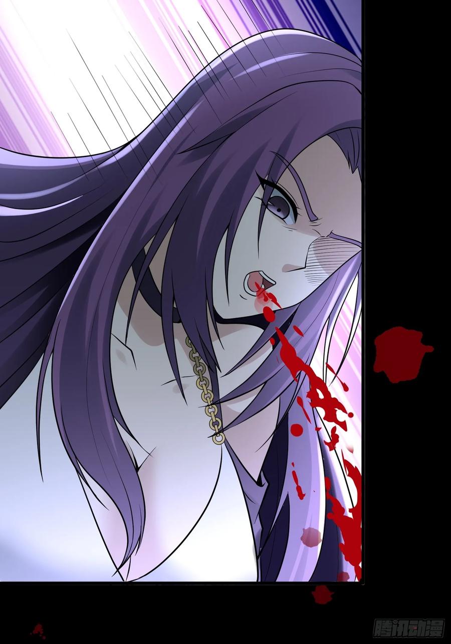 《天师》29 第56页