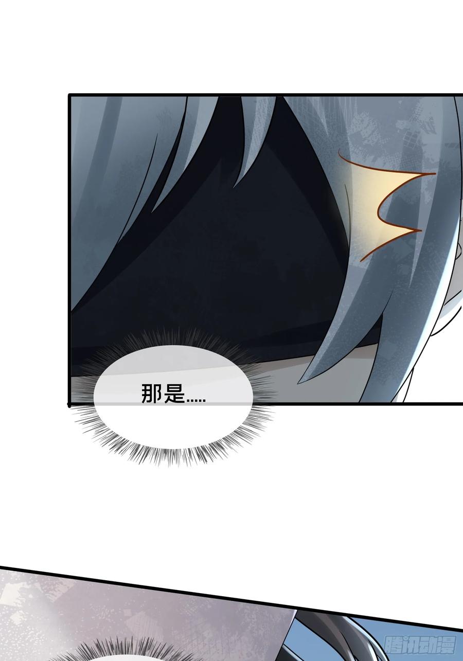《天师》29 第42页