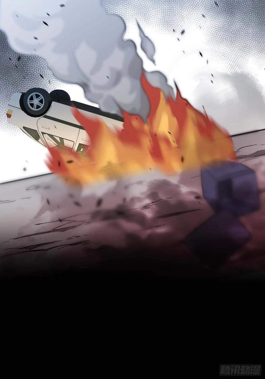 《天师》30 第27页