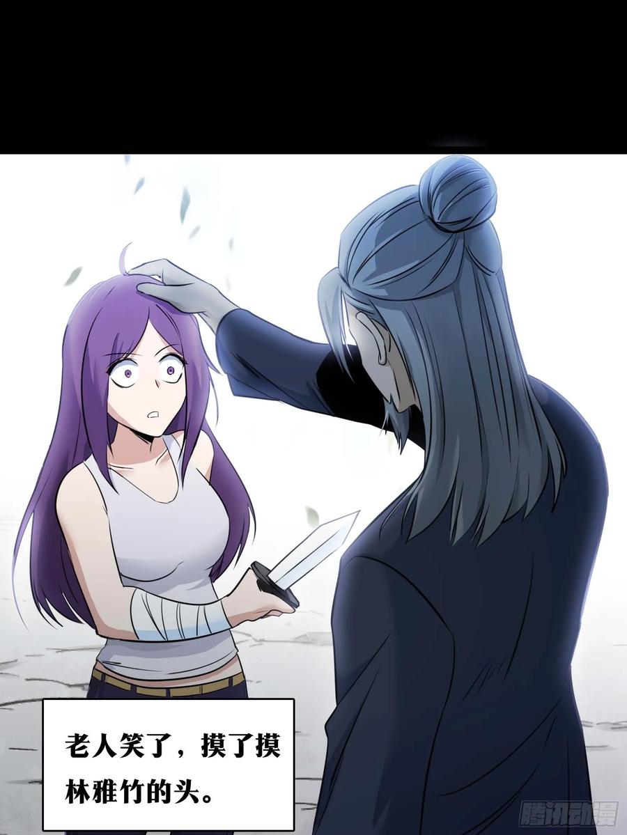《天师》30 第33页