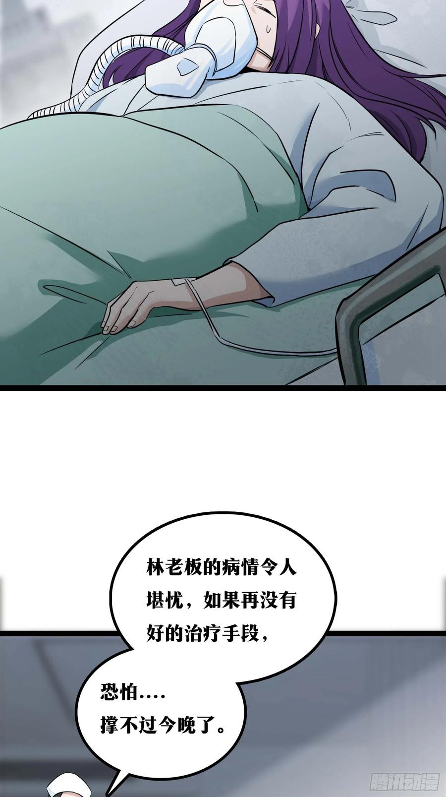 《天师》30 第3页