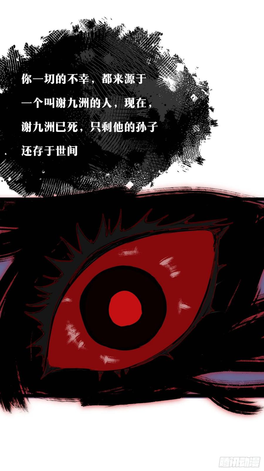 《天师》30 第51页
