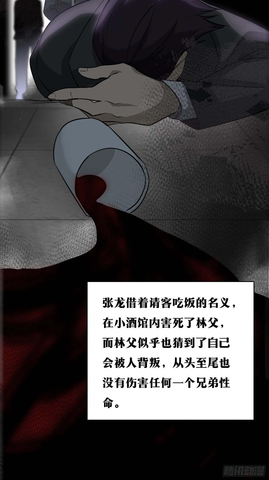 《天师》30 第15页