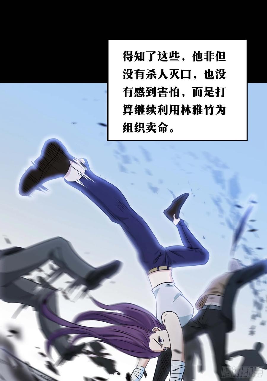 《天师》30 第42页