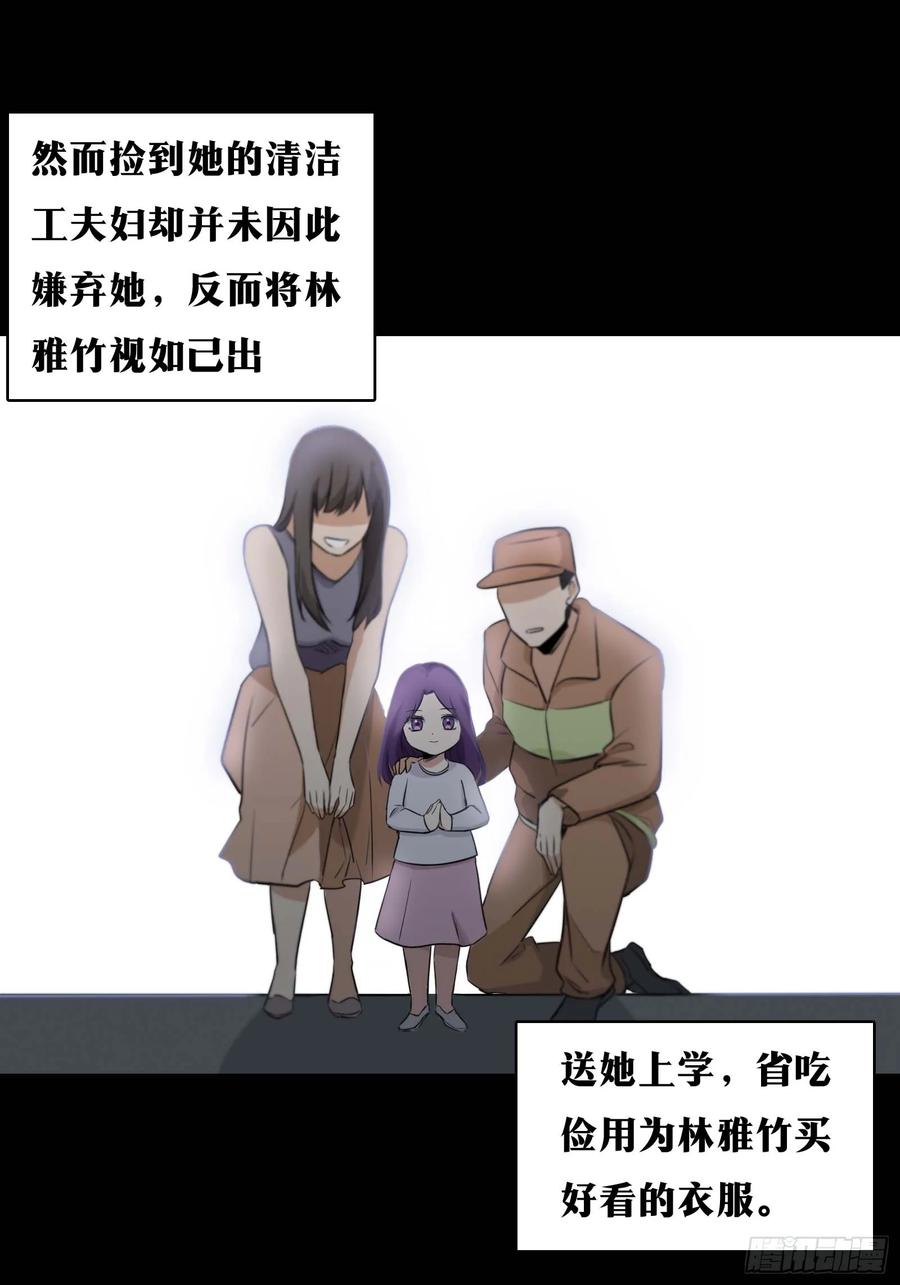 《天师》30 第24页