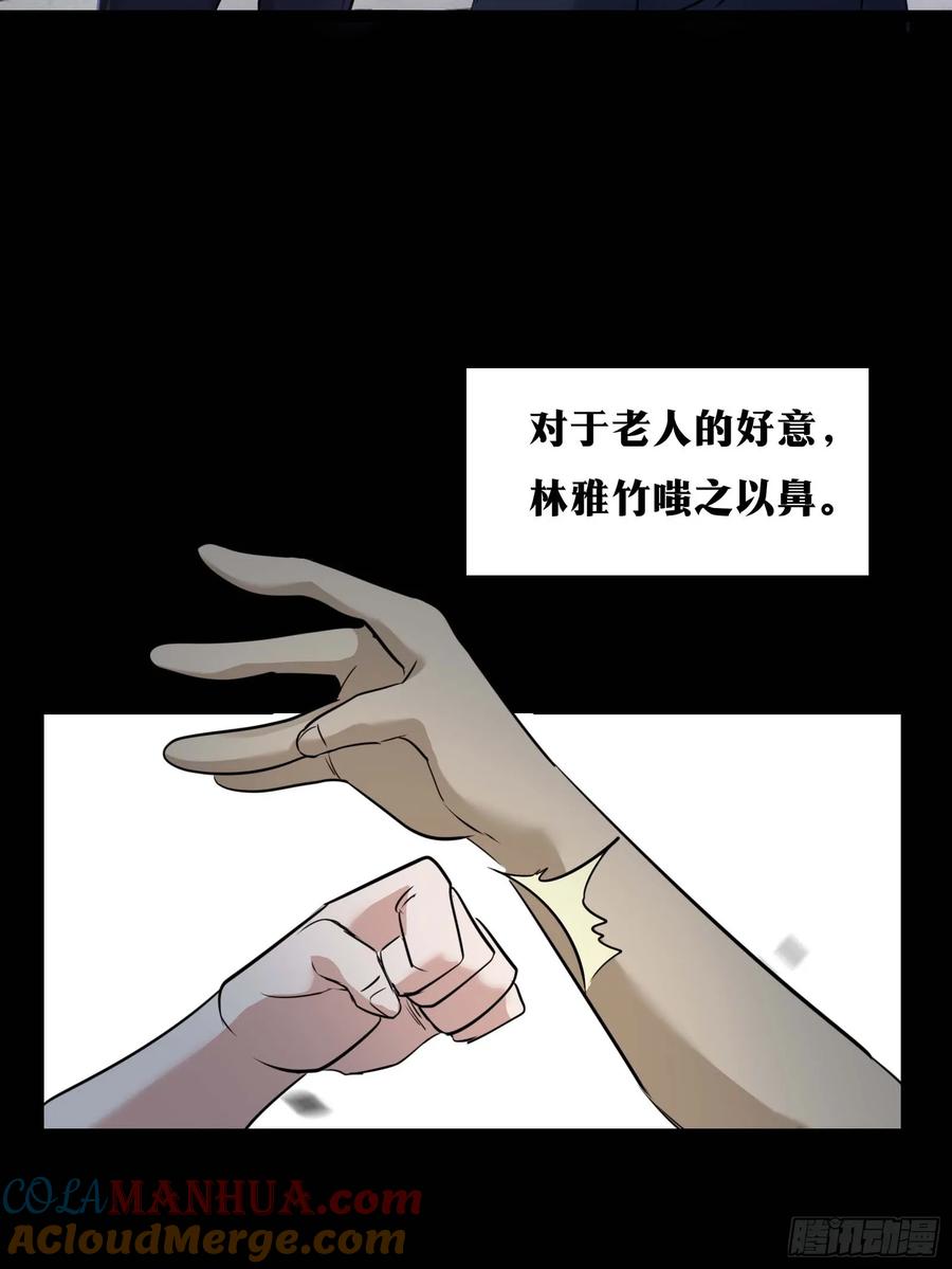 《天师》30 第34页