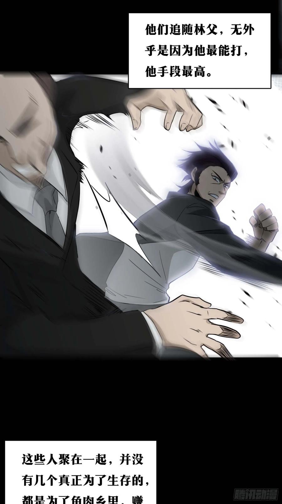 《天师》30 第11页