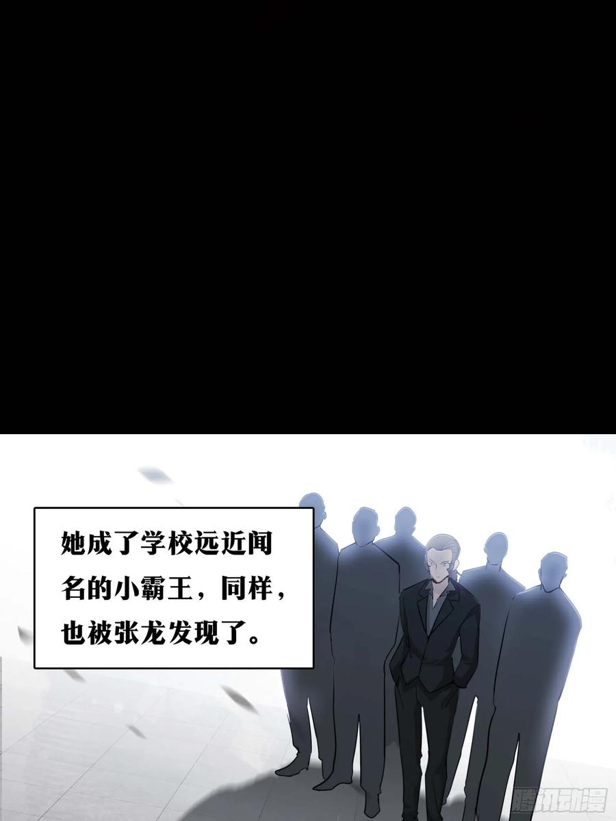 《天师》30 第35页