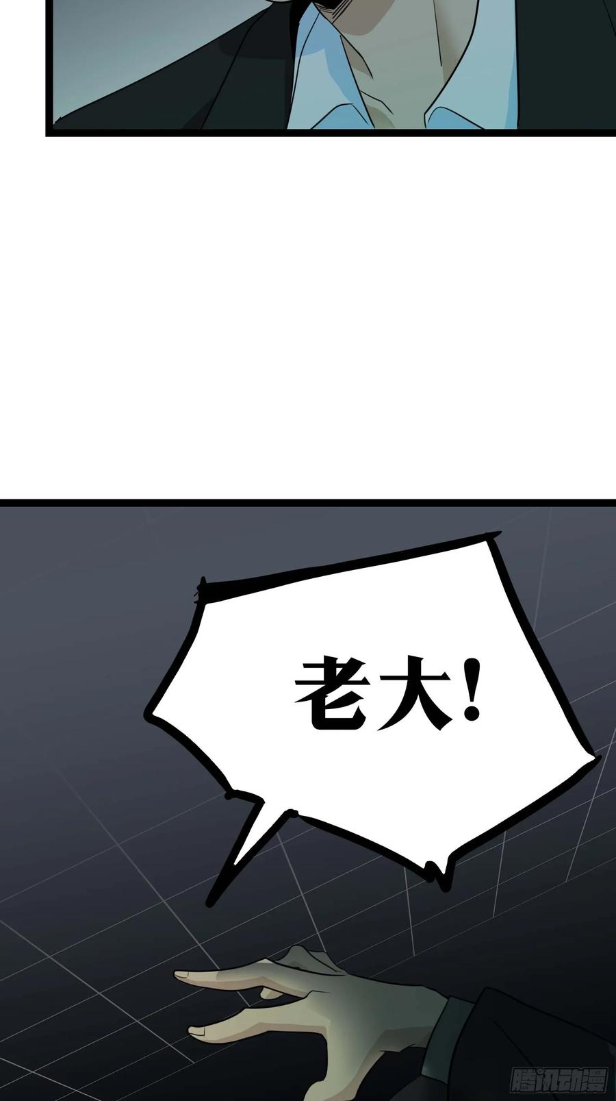 《天师》30 第56页