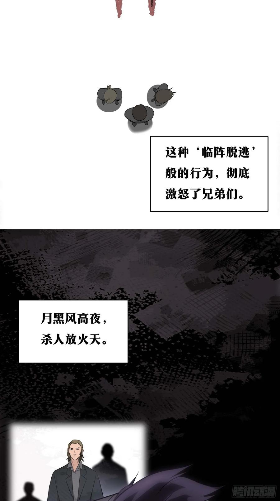 《天师》30 第14页