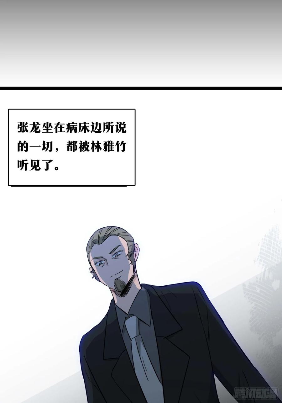 《天师》30 第45页