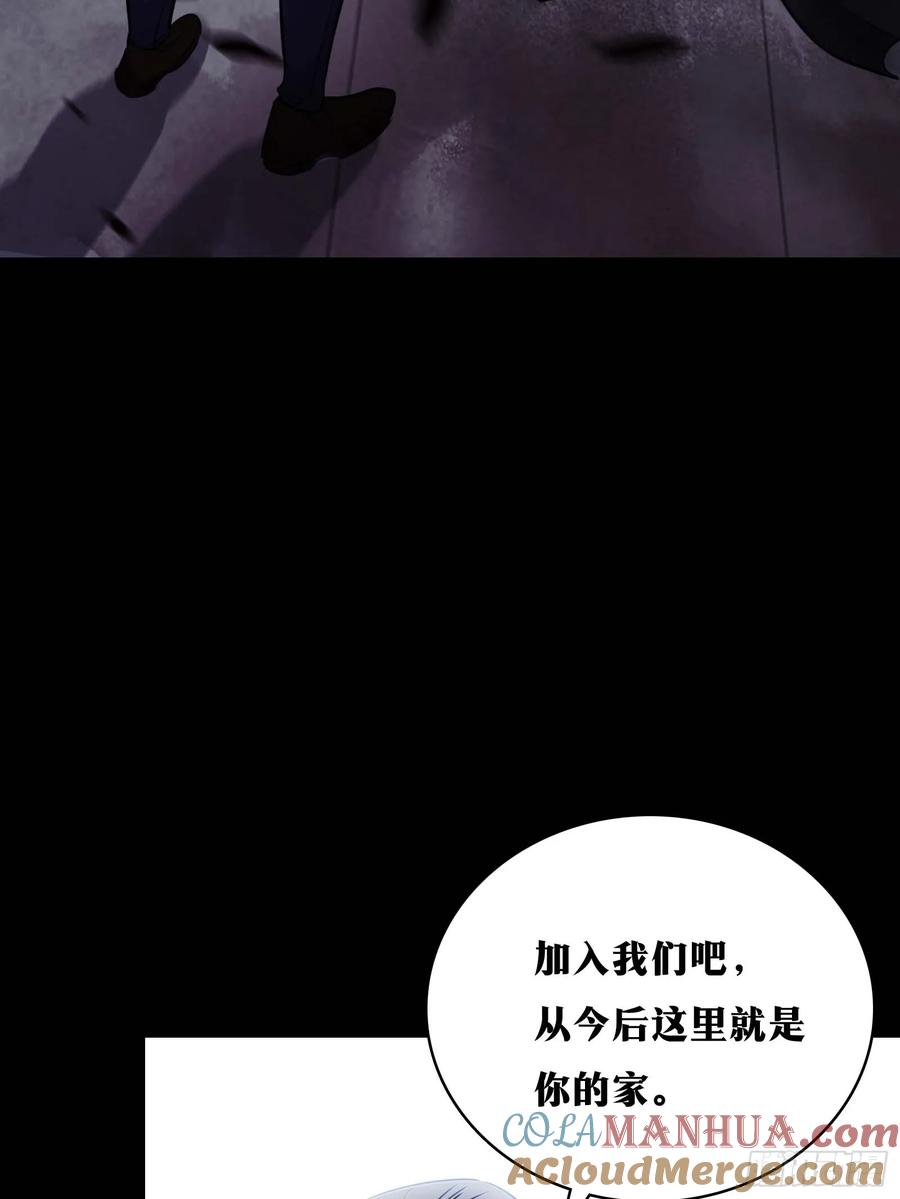 《天师》30 第37页