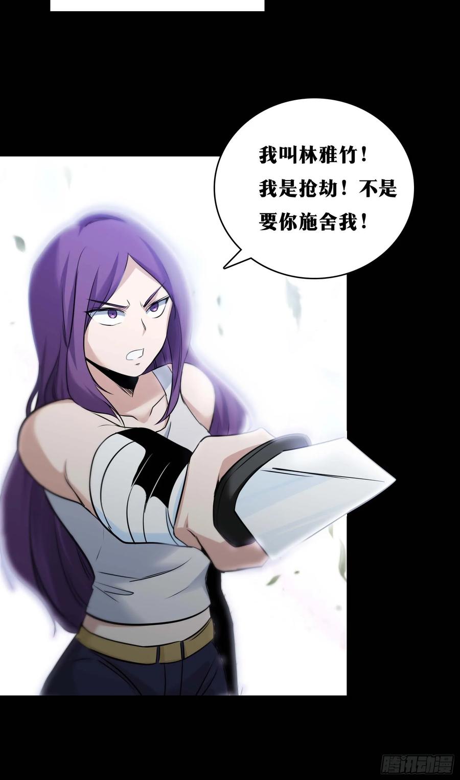 《天师》30 第32页