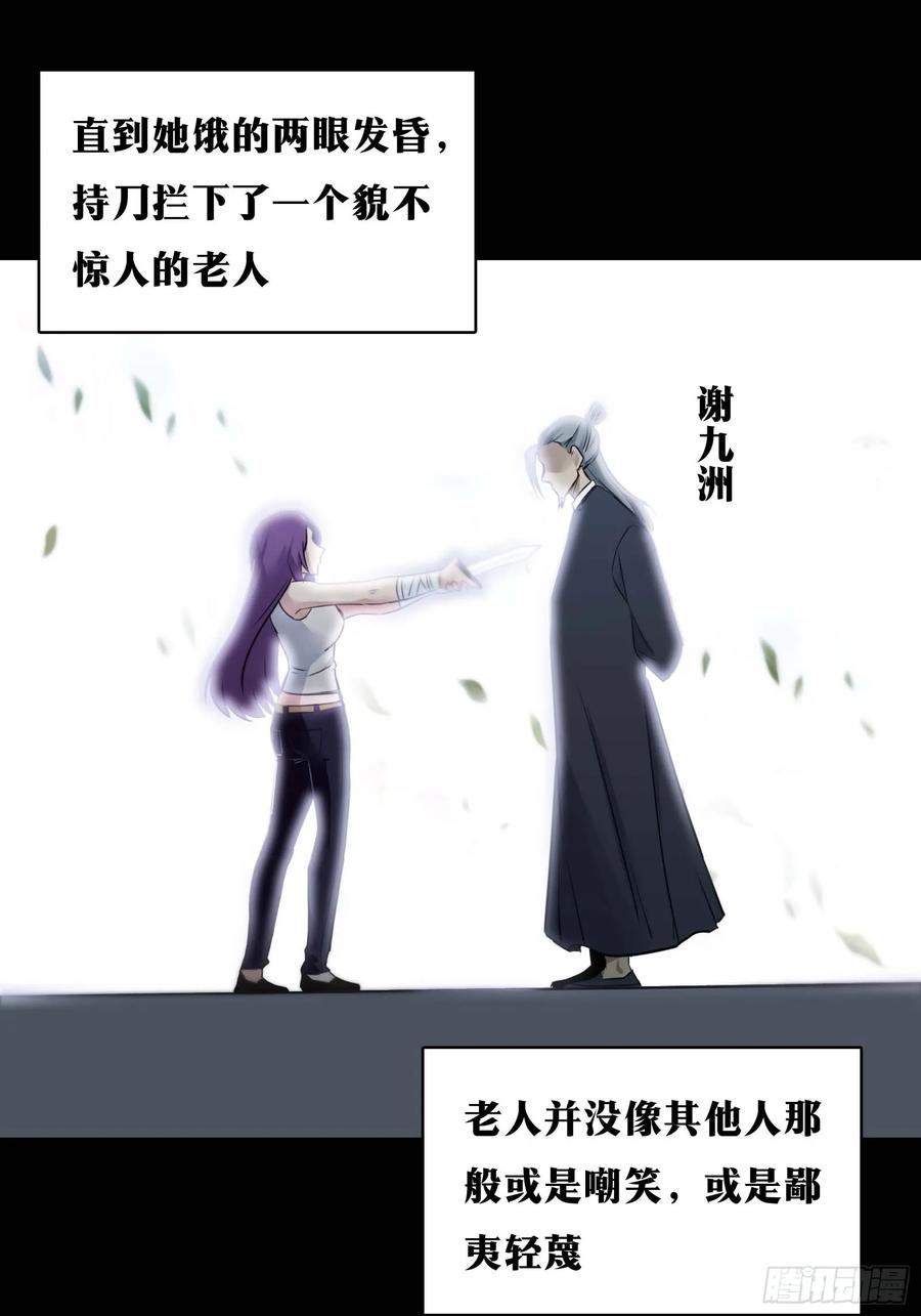 《天师》30 第30页