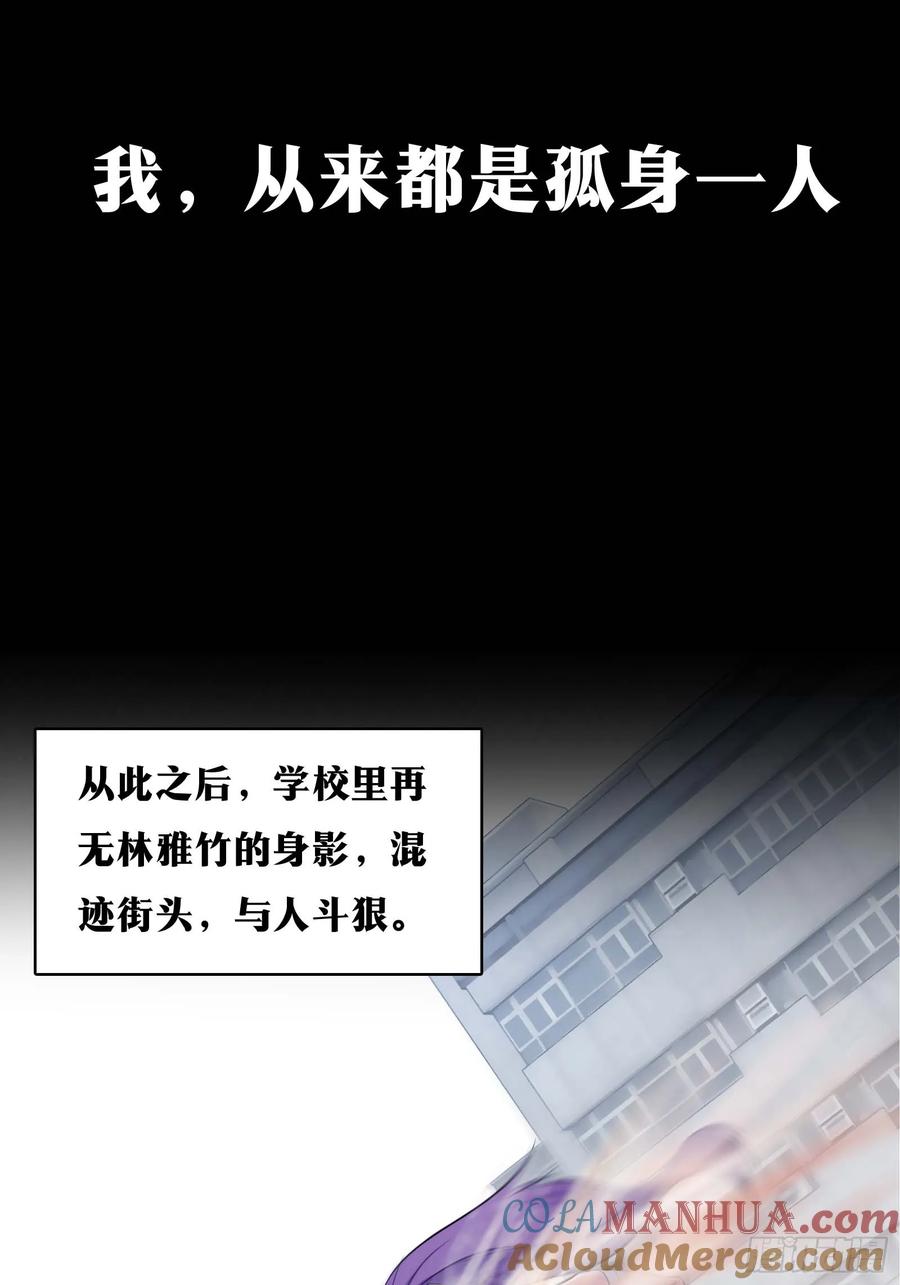 《天师》30 第28页