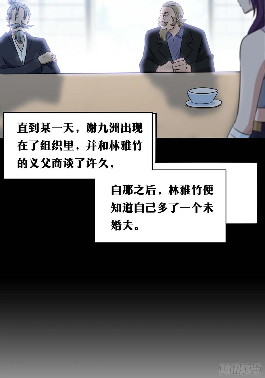 《天师》30 第44页