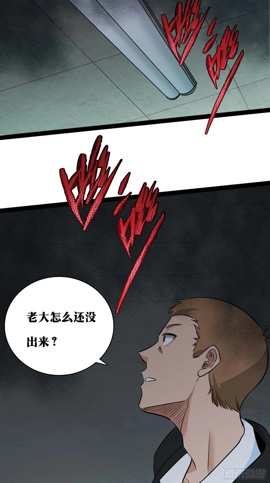 《天师》30 第53页