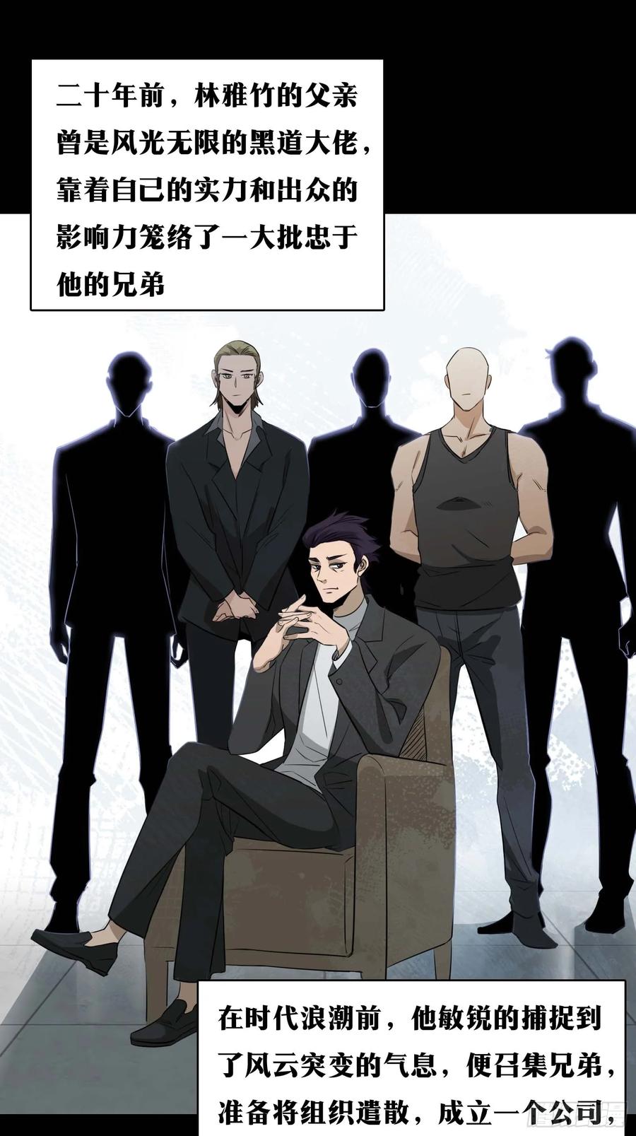 《天师》30 第9页