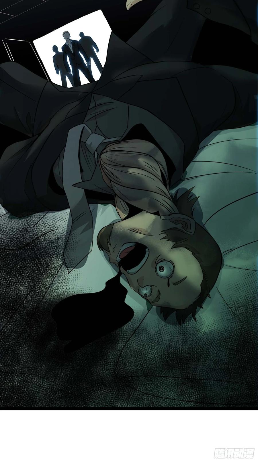 《天师》30 第57页