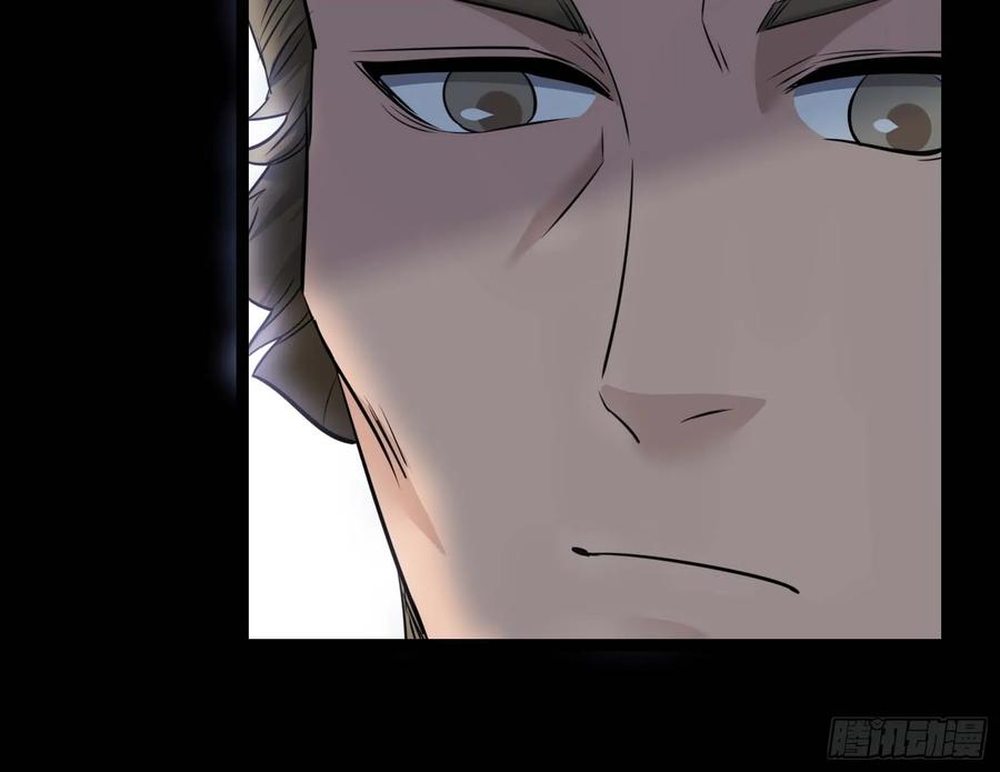 《天师》30 第41页