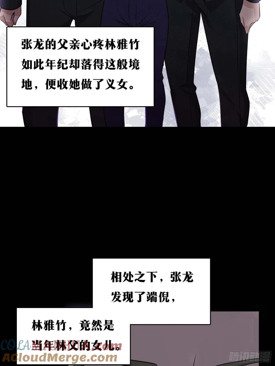 《天师》30 第40页