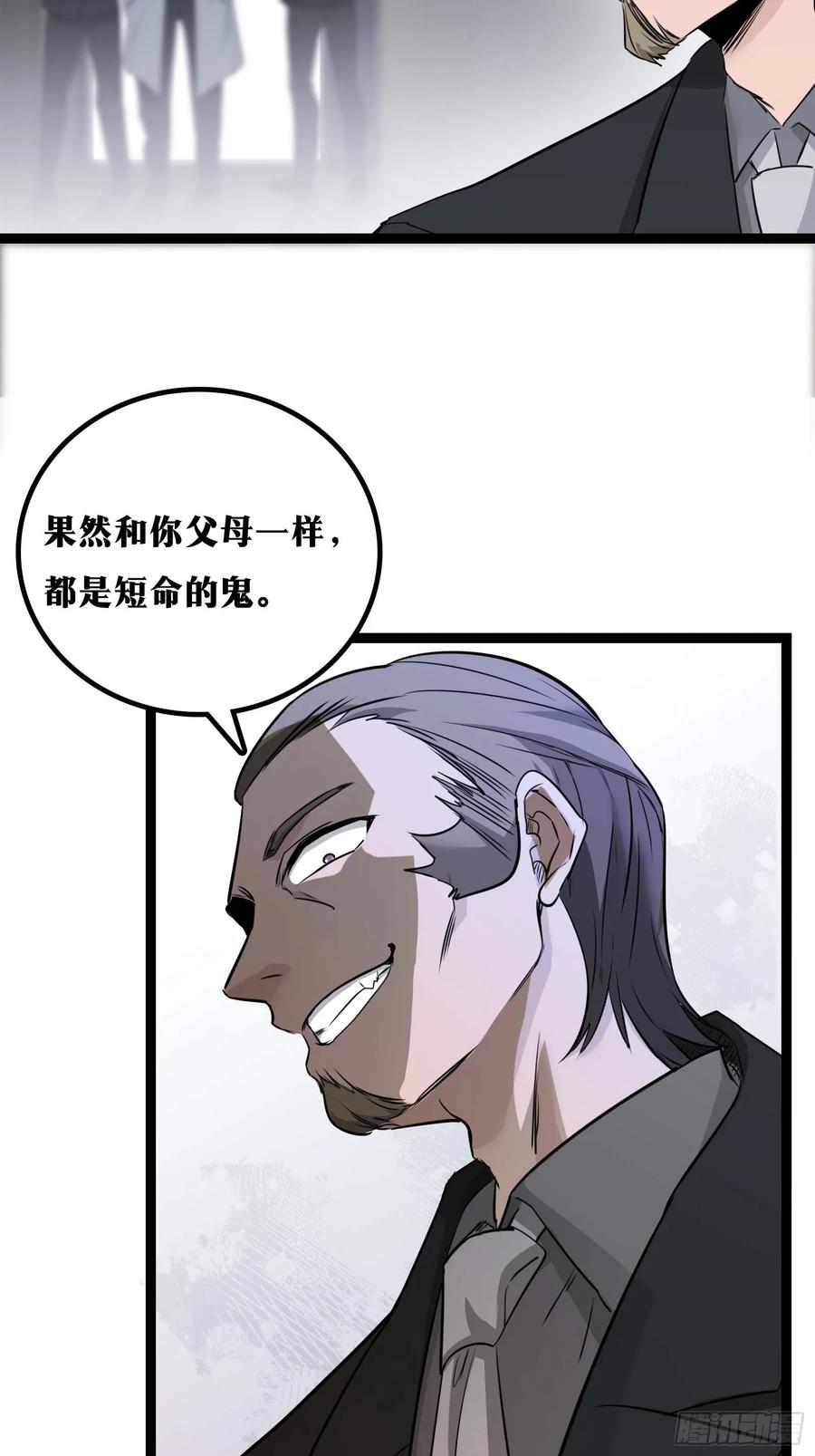 《天师》30 第6页
