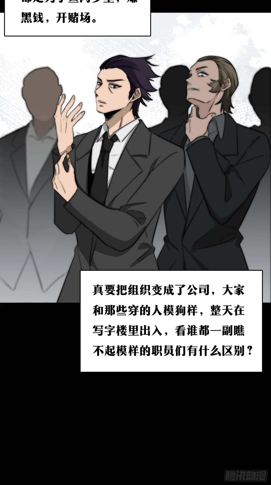 《天师》30 第12页