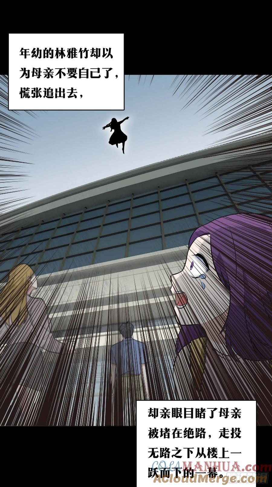 《天师》30 第19页
