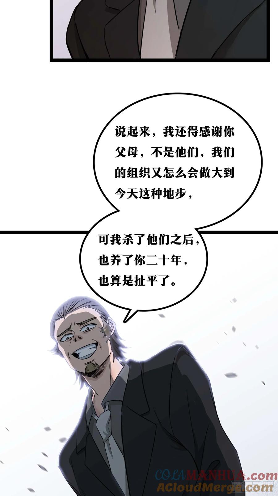《天师》30 第7页