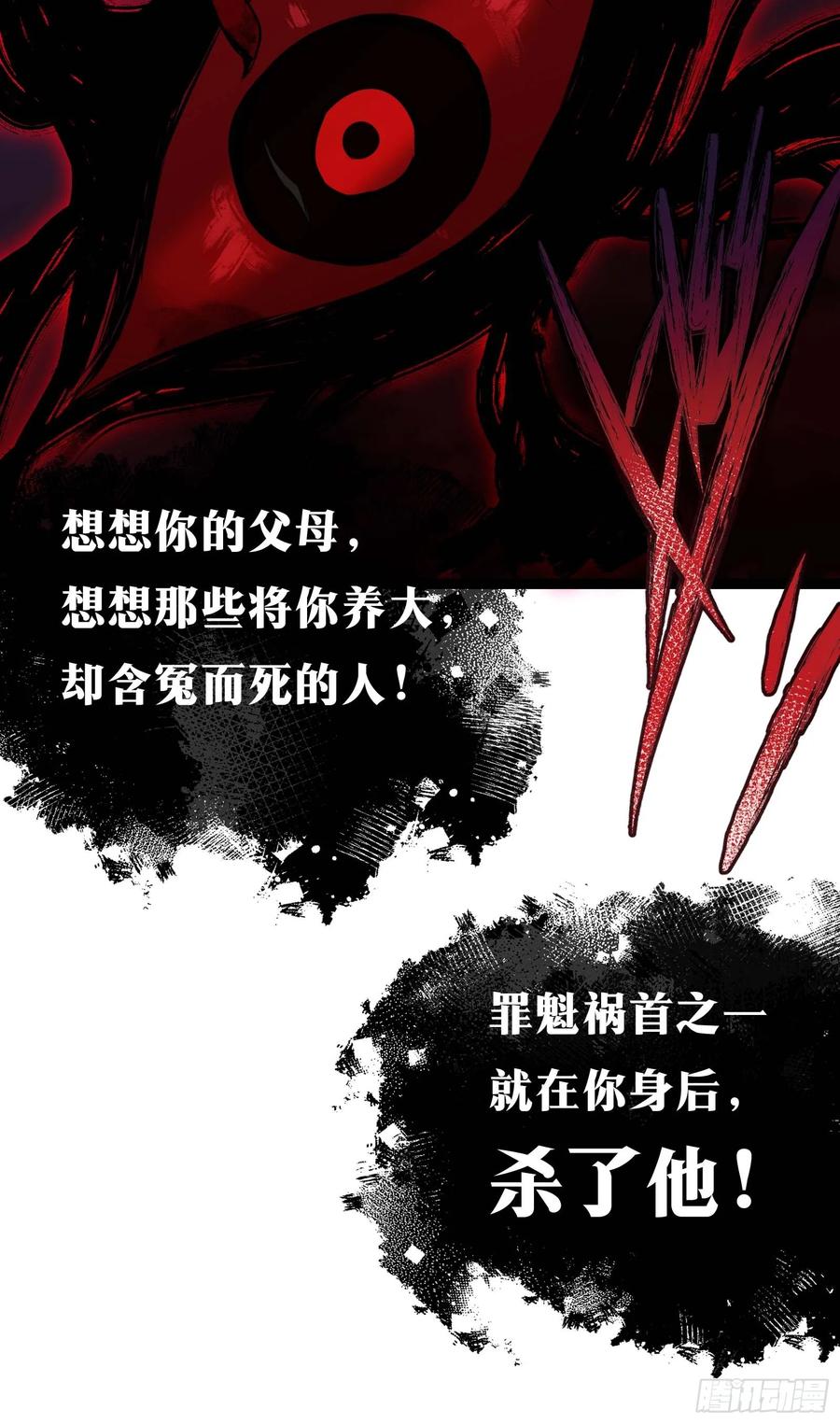 《天师》30 第50页