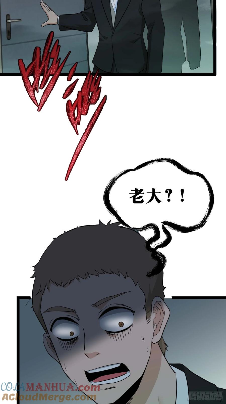 《天师》30 第55页